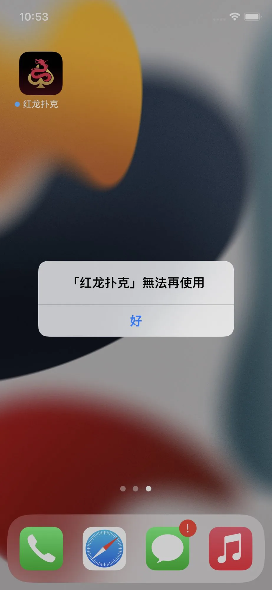 Error