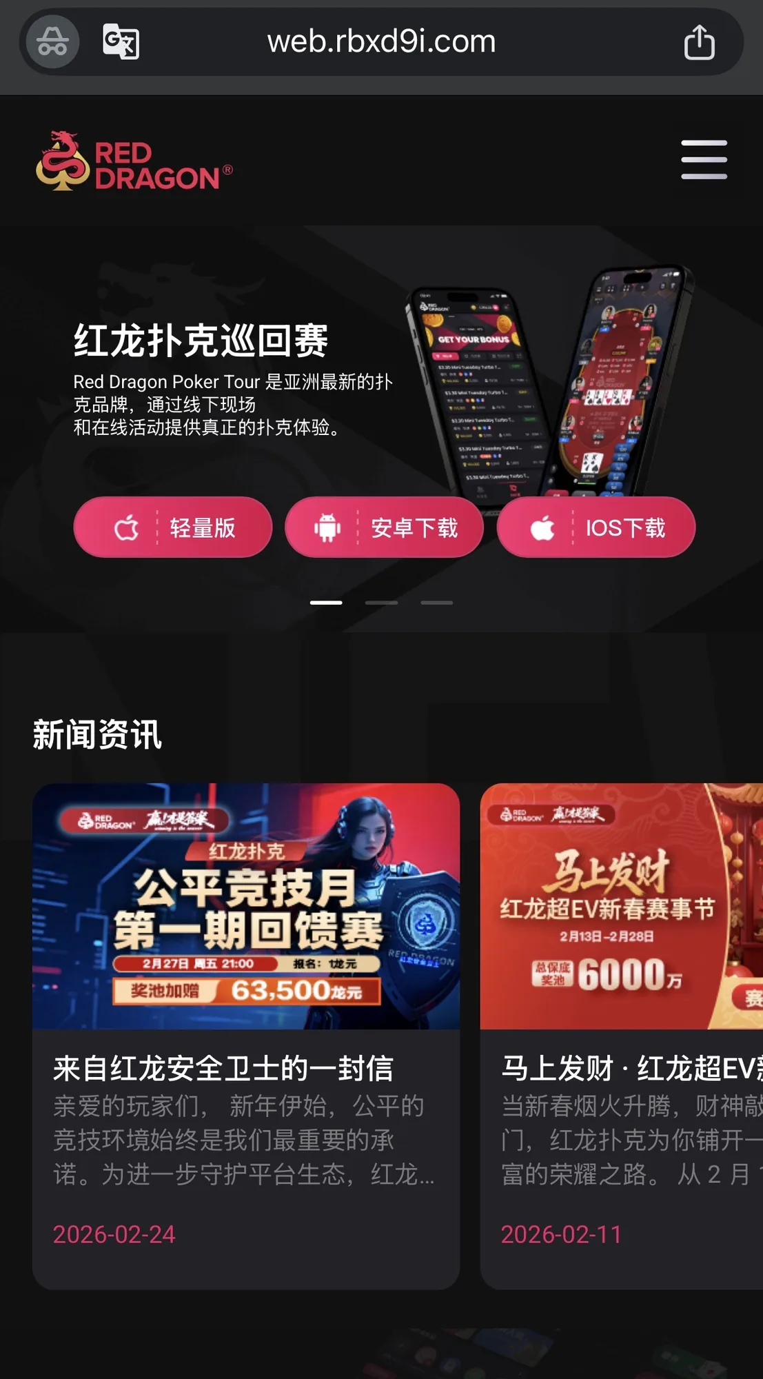 Open Register Page