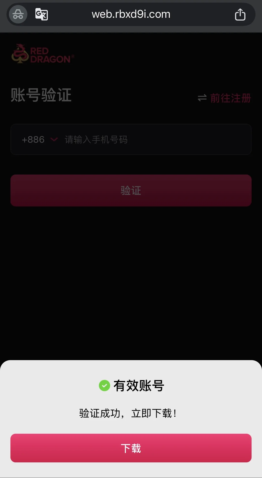 Verify and Download