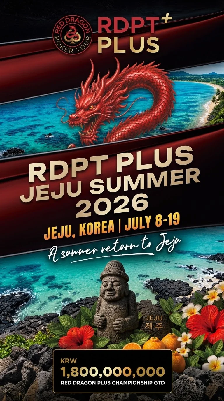 RDPT PLUS Kejohanan Musim Panas